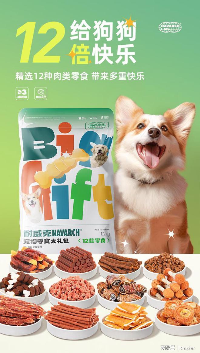 京东宠物食品消费洞察 狗狗零食品牌排行榜揭示行业新风向